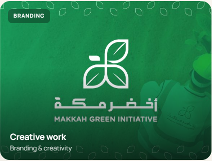 Makkah Green Initiative logo with green leaf emblem and bilingual Arabic-English wordmark on a green background
